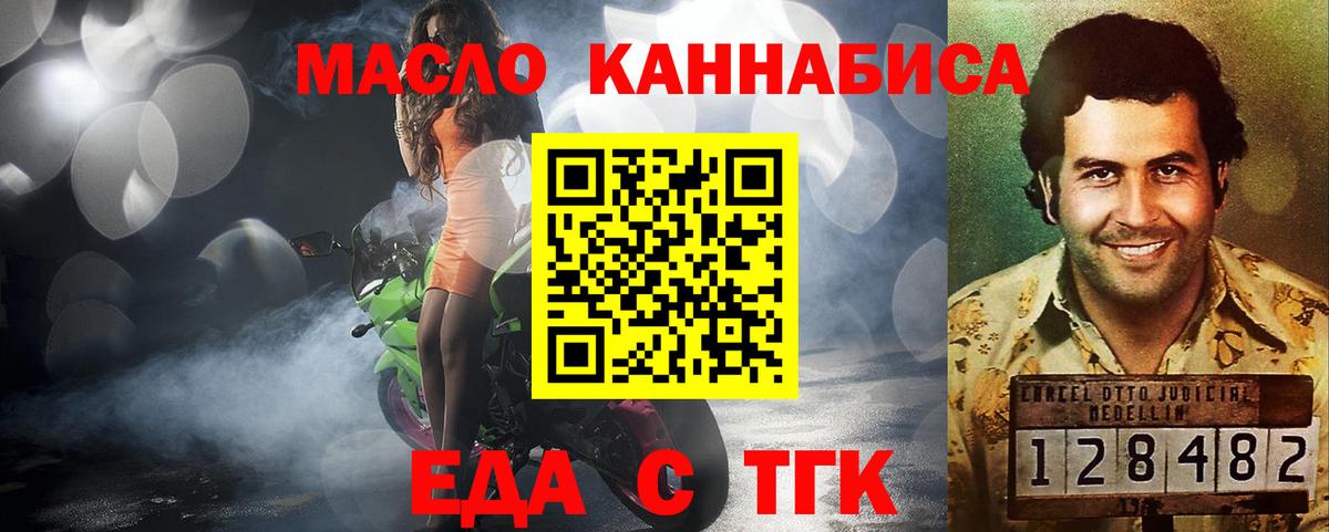 Cannafood конопля  Вход с VPN  Евпатория 