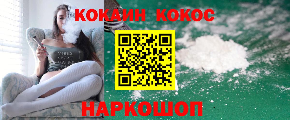 Cocaine Колумбийский  Вход с VPN  COCAIN  Евпатория  КОКАИН Боливия 