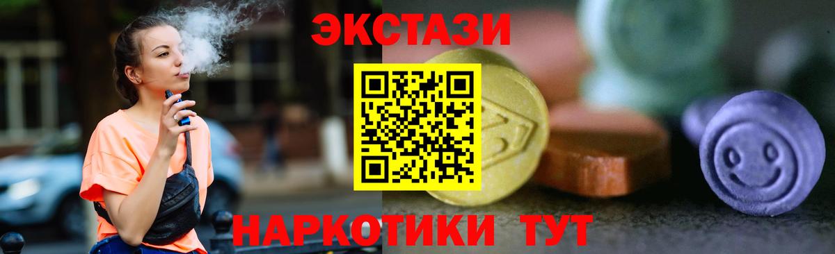 ЭКСТАЗИ  Вход с VPN  Евпатория  Экстази 300 mg 