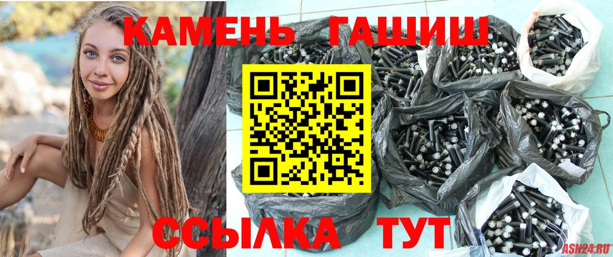 ГАШ hashish Евпатория