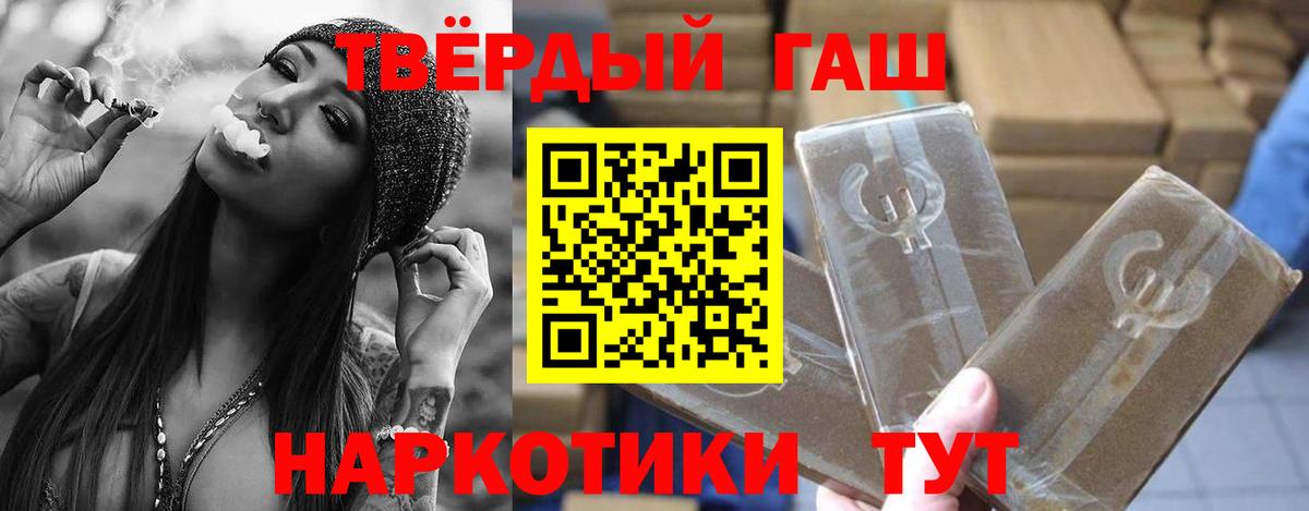ГАШИШ ice o lator  ГАШ hashish  Гашиш  Вход с VPN  Евпатория 