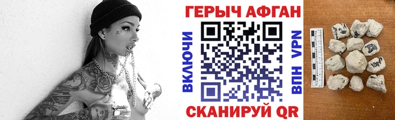 Героин белый Евпатория