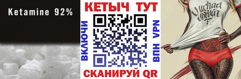 Кетамин ketamine Евпатория