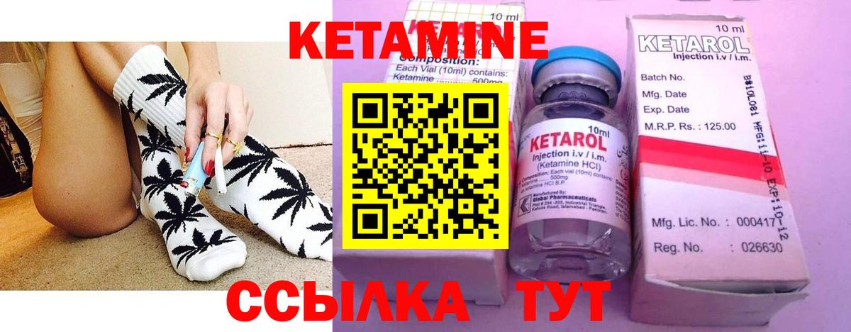 Кетамин VHQ  Вход с VPN  это состав  Евпатория 