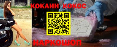 кокс Новодвинск
