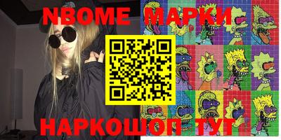 мет Новозыбков