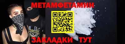 мет Новозыбков