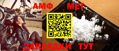 мет Новозыбков