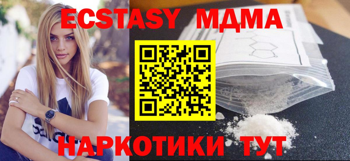MDMA  МДМА кристаллы  Вход с VPN  MDMA VHQ  Евпатория 