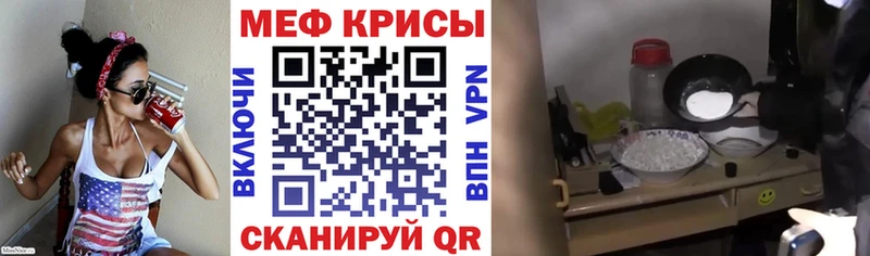где найти наркотики  Евпатория  Мефедрон кристаллы 