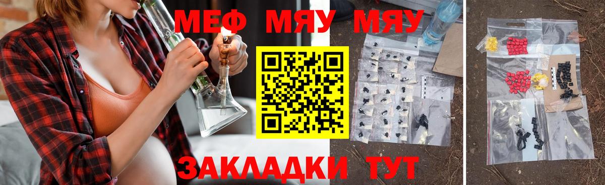 Евпатория  Мефедрон мяу мяу  МЯУ-МЯУ  Вход с VPN  Меф mephedrone 