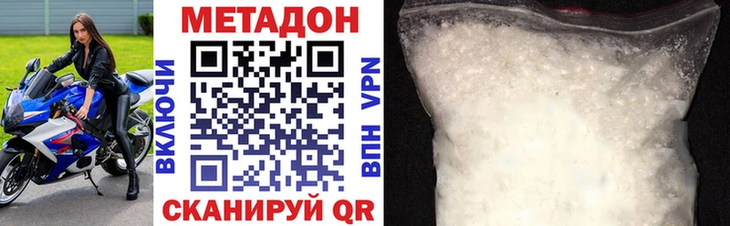 МЕТАДОН methadone  что такое наркотик  Евпатория 