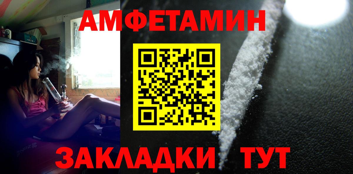 Первитин кристалл  Первитин  Евпатория  Вход с VPN  Первитин кристалл 