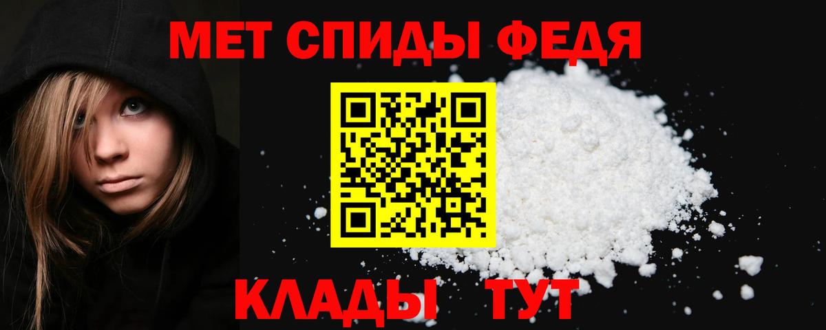 Метамфетамин витя Евпатория