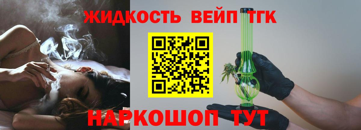 ТГК THC oil  Вход с VPN  Евпатория 